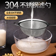 濾油勺 304不銹鋼漏勺 果汁豆漿過濾網篩超細漏網家用廚房撈面中藥撈勺『XY12026』