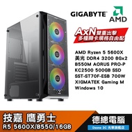 【Gigabyte 技嘉】RTX3060 鷹勇士 電腦主機 特效全開/5600X/RTX3070