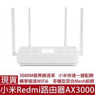 小米CR8808 AX3000 *路由器WIFI6雙頻全千兆5G智能Mesh組網定制*