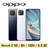 OPPO Reno4 Z 5G 8G/128G 雙卡智慧型手機