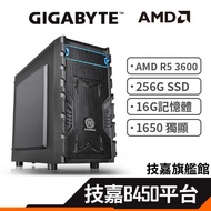 Gigabyte 技嘉 AMD R5 3600 暮光之盾 GTX1650獨顯雙風扇 組裝電腦 官方認證