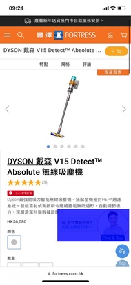 全新Dyson 吸塵機 v15 detect absolute