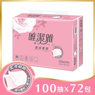 唯潔雅潔淨柔感抽取式衛生紙 (100抽x72包/箱)