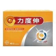 Redoxon 力度伸 維他命 C + D + 鈣 發泡錠 45錠(15錠 X 3條)