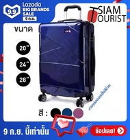 SiamTourist 1772 กระเป๋าเดินทางล้อลาก 20/24 นิ้ว 8 ล้อ PC แบบแข็ง