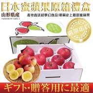 日本山形縣蜜蘋果（禮盒