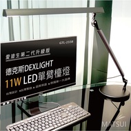 德克斯 DEXLIGHT 11W LED單臂檯燈 GTL-2338