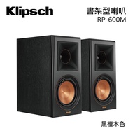 Klipsch 古力奇 書架型喇叭 RP-600M