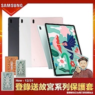 SAMSUNG 三星 Galaxy Tab S7 FE 5G T736(4G/64G) 12.4吋平板電腦