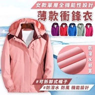 【DK Medusa】女 KSHIDA單層防風抗水衝鋒衣-三色內選(防風衣/衝鋒外套/防水外套/保暖外套/連帽外套)