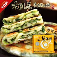 雙11限定【禾圃原】手作蔥仔餅36入+厚片蔥油餅6入再送蔥仔餅18入