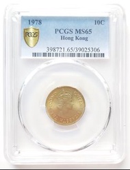 PCGS評級，MS65，香港1978年1毫硬幣一枚