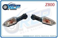 RCP KAWASAKI 前後 方向燈 方向灯 Z800 Z 800 2014~2016 台製 外銷品 K-03