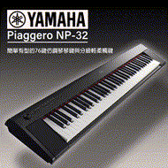 YAMAHA NP32 76鍵電子琴 黑色 加贈琴袋、耳機 公司貨一年保固