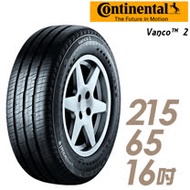 【Continental 馬牌】Vanco 2 經濟舒適輪胎_單入組_215/65/16(VANCO2 VAN2)