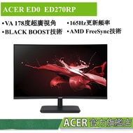 Acer 宏碁 ED0 ED270R P 27吋 VA 曲面電競螢幕