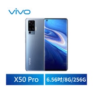 VIVO X50 Pro 8G/256G 6.56吋五倍光學變焦微雲台智慧手機-送V.Friends 頸掛式運動藍牙耳機+原廠1M Type-C 原廠傳輸線+迷你馬卡龍行電