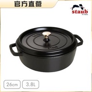【Staub】圓型鑄鐵淺燉鍋26cm(黑色)