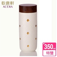【乾唐軒活瓷】奇蹟特雙陶瓷隨身杯 350ml(白金)