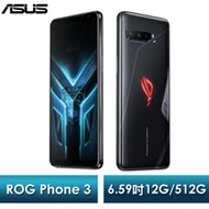ASUS ROG Phone 3 ZS661KS (12G/512G) -加送滿版玻璃保貼~內附保護殼