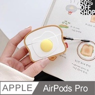 雞蛋吐司Airpods保護套│AirPods Pro