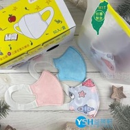 【YSH益勝軒】台灣製 幼幼1-4歲3D立體口罩50入/盒(藍色.粉色兩色可選)