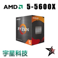 AMD Ryzen 5-5600X /中央處理器/6核心/3.7GHz/AM4/3年保[搭板優惠]