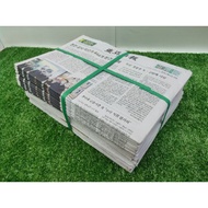 กระดาษหนังสือพิมพ์เก่า 10 กก.(1มัด) หนังสือพิมพ์ญี่ปุ่นถูกที่สุด หนังสือพิมพ์สวย หนังสือพิมพ์ใหม่ หนังสือพิมพ์ห่อผลไม้