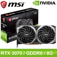 【搭板價】MSI 微星 RTX 3070 VENTUS 2X 8G OC LHR 顯示卡