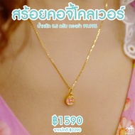 V2. สร้อยคอจี้ หลายหลายแบบ ปี่เซี่ยะ ผึ้ง ทองคำ 99.99% ทองแท้ๆทั้งเส้น น้ำหนักประมาณ 0.6 กรัม