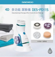 DAEWOO - 韓國多功能 4D 潔臉儀 深層毛孔清潔器 卸妝去角質潔面儀(平行進口)