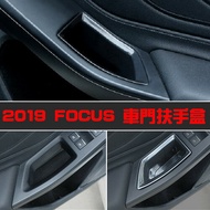 FORD FOCUS專用 2019 +MK5車門扶手盒 車門儲物盒 門把收納盒 中央扶手盒 中央儲物盒 福特 福克斯