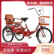 Double Pigeon Elderly Tricycle Pedal Manual Pedal Tricycle Elderly Lightweight Small Double Adult Bicycle