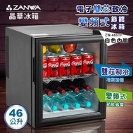 晶華ZANWA 電子雙核芯變頻式冰箱/冷藏箱 ZW-46STF電子式小冰箱