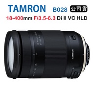 Tamron 18-400mm F3.5-6.3 Di II VC HLD B028騰龍(公司貨)