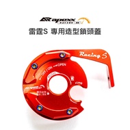APEXX 造型 鎖頭蓋 光陽 RACING S 雷霆S 125 /150