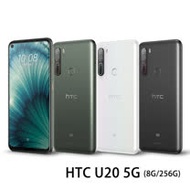 HTC U20 5G (8G/256G) 6.8吋 【加贈-滿版玻璃貼+空壓殼】