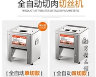 艾拓電動切肉機商用全自動切絲機切片切丁機絞肉機切菜機小型臺式