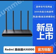 小米 紅米 xiaomi redmi AX6000 WIFI6 雙頻路由器2022新款