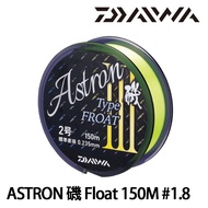DAIWA ASTRON 磯 Float 150M    [漁拓釣具] [尼龍線][浮水線 黃色]