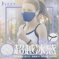 【K’s 凱恩絲】2021新款「防曬抗UV韓版口罩」3D立體冰涼感親膚蠶絲口罩-成人專用款單入裝 (可調節式耳扣設計) 寶藍色