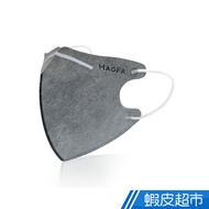 HAOFA x MASK 3D 氣密型立體口罩 -活性碳成人款 (50入/盒) MIT  現貨 蝦皮直送