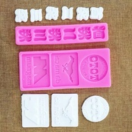 **Ready stock** Magnum Toto / 4D Silicone Mould / 4D Lucky Number / Toto mould / Magnum Mould 万字 万能/马票/大马彩模具