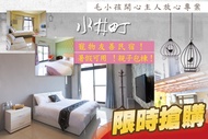 宜蘭-水井町休閒館 雙人/四人/8人/10人/14人住宿,寵物包棟民宿~毛小孩開心主人放心專案