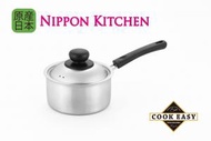新一代COOK-EASY CR21不鏽鋼單柄煲連蓋 (3款呎吋可選)《Nippon Kitchen》
