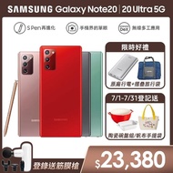 【SAMSUNG 三星】Galaxy Note 20 5G(8G/256G)