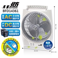 北方14吋風罩充電式DC節能箱扇(LED照明燈)BFD14361(廠)