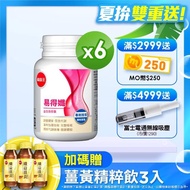 【葡萄王】易得孅益生菌膠囊30粒*6瓶(好順暢 好代謝)
