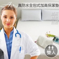 【滿2套送$100mo幣 A-nice 台灣製】100%真防水 專業物理性防蹣 全包式加高保潔墊(雙人 5呎 / BB)