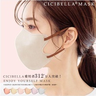 [現貨 面可交 3包起$65包］日本大熱Cicibella 3D立體小顏口罩🔥